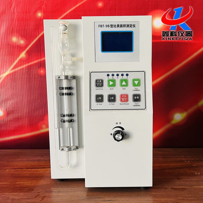 FBT-9B全自動(dòng)比表面積測定儀的技術(shù)參數(shù)及產(chǎn)品特點(diǎn)